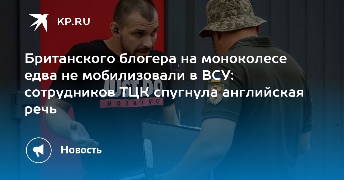 Um blogueiro britânico em monopatín quase foi mobilizado para as FAS: os funcionários do TCC foram assustados pela fala em inglês
